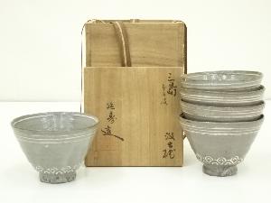 延寿造　三島青海波汲出碗5客（共箱）